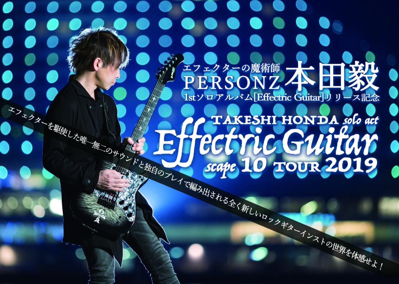 ミュージック Effectric Guitar scape ZERO band style ミュージック