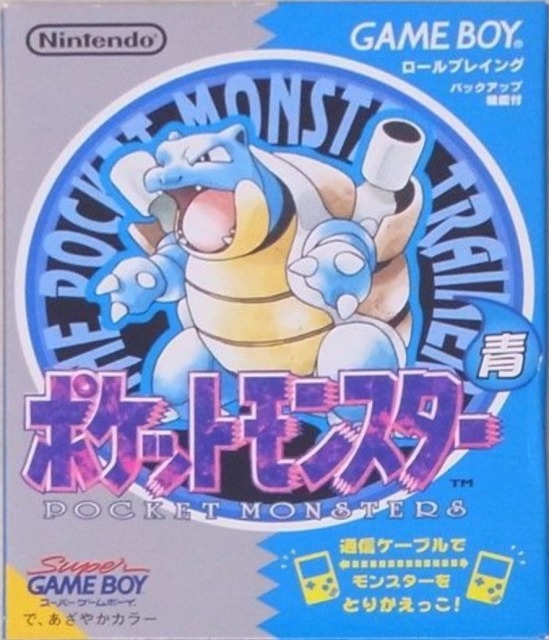 ゲームボーイ『ポケットモンスター 青（地図付）』 | BEEP