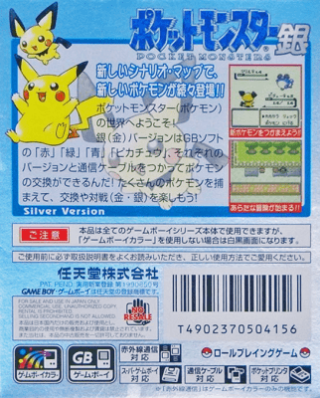 ゲームボーイ『ポケットモンスター 銀』 | BEEP
