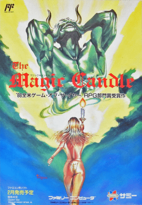 ファミリーコンピュータ『マジックキャンドル』 | BEEP