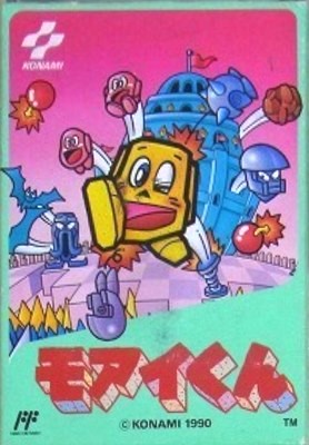 ファミリーコンピュータ『もえろツインビー シナモン博士を救え』 | BEEP