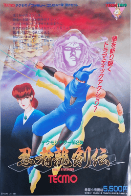 ファミリーコンピュータ『忍者龍剣伝』 | BEEP