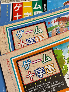 奥成洋輔のセガセガしい日々【Day6 Mファン編集部編③】 | BEEP