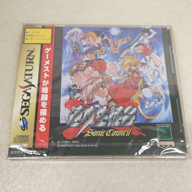 出張買取】美少女が勢揃い！ 100本以上の『セガサターン』ソフトをお