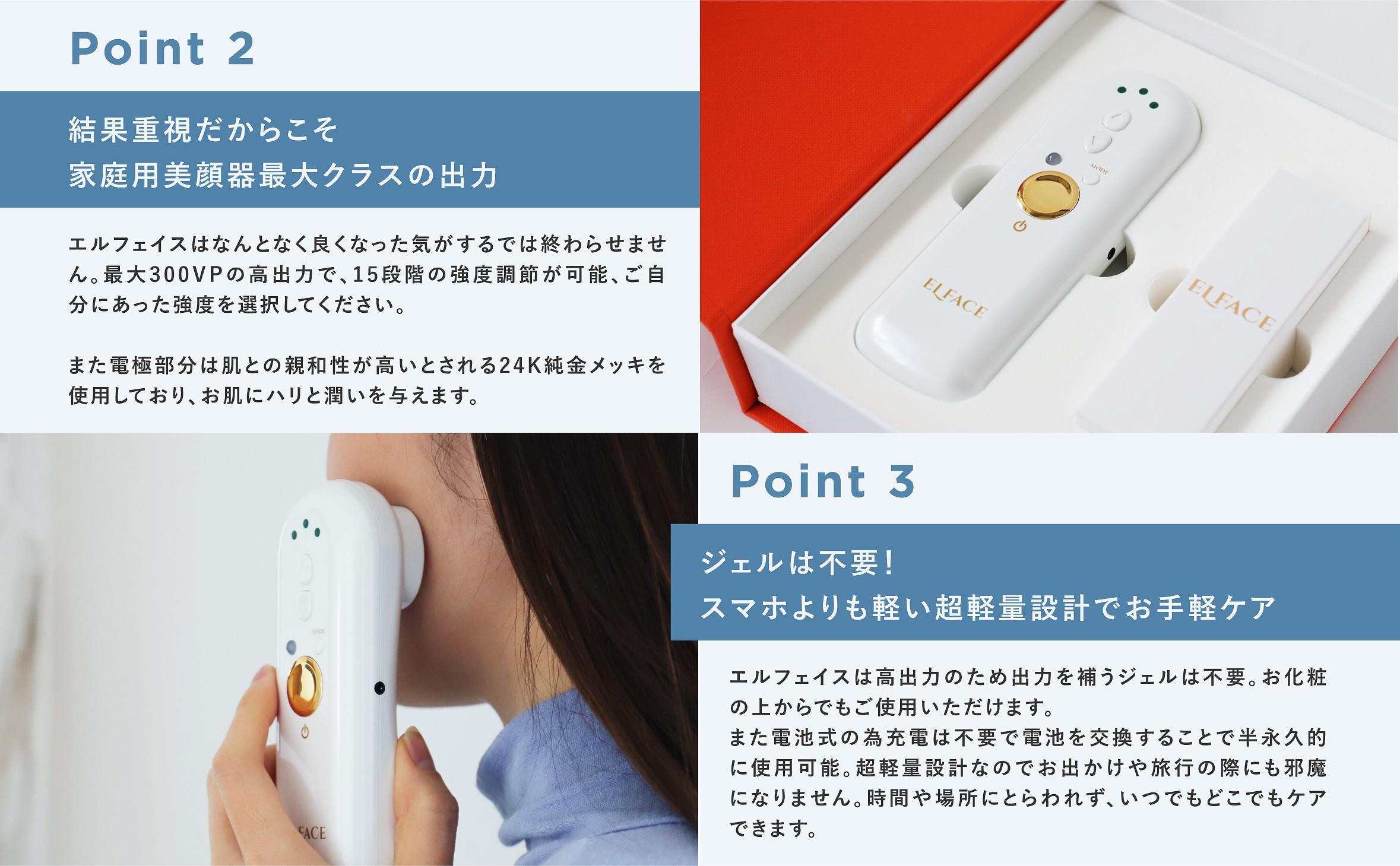 エルフェイス | 美容家電のサブスク・レンタルならBEERACLE（ビラクル）