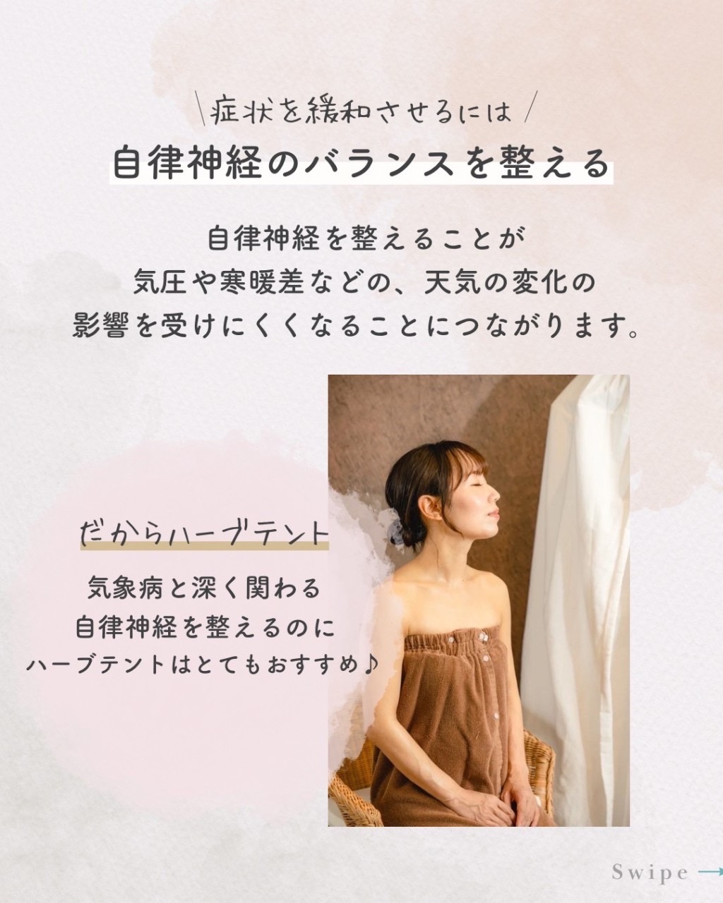 ハーブテントで究極のココロとカラダの癒やしを岩国で ｜株式会社Being