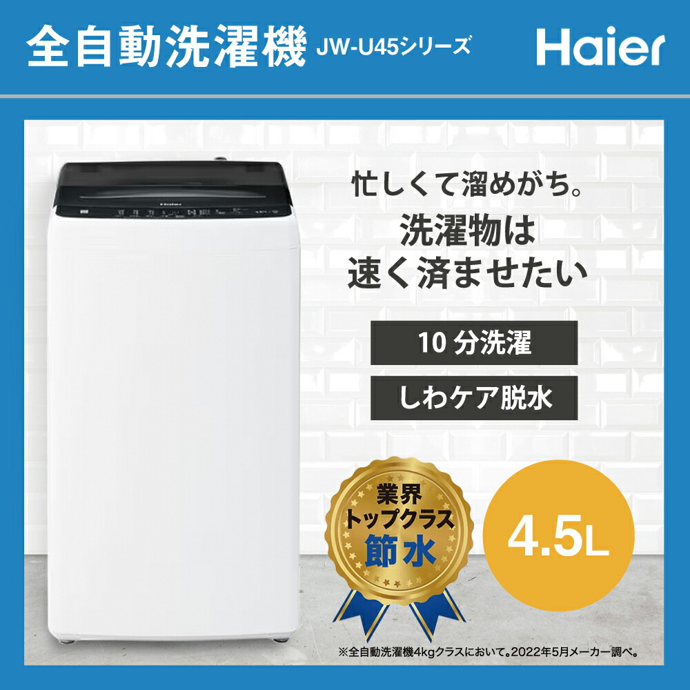 新生活家電セット :: 新生活家電セット :: 3点セット :: 【ヘルツ
