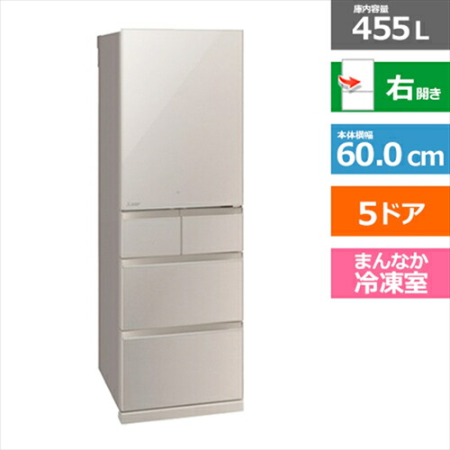 都内23区配送無料✨三菱 冷蔵庫 MR-B46H-C 5ドア ファミリー 美品 調理