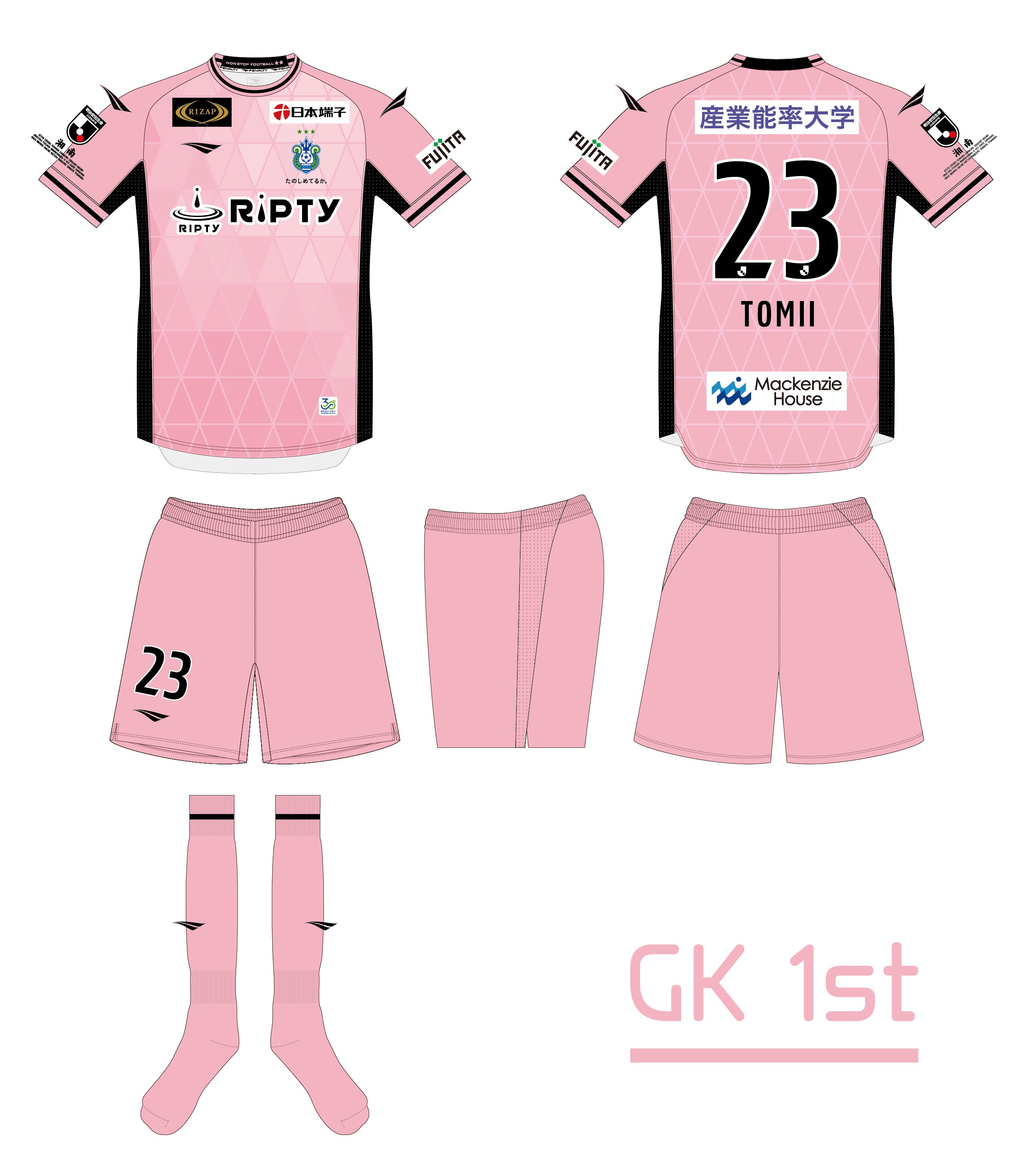 2023シーズン ユニフォームデザイン決定のお知らせ « 湘南ベルマーレ