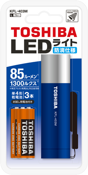 東芝がコンパクトサイズのLED懐中電灯を新発売 | ベルマーク教育