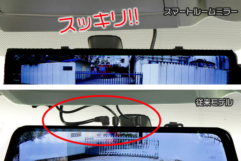 ナイトビジョン ドライブレコーダー スマートルームミラー | ベロフ