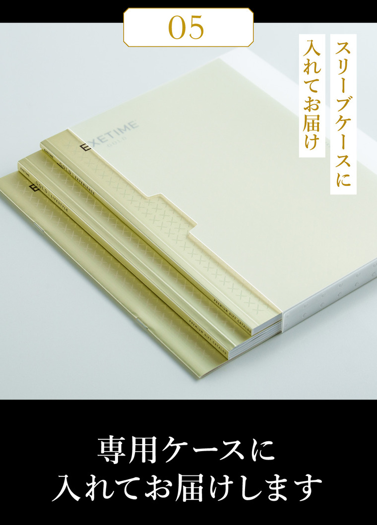 カタログギフト EXETIME（エグゼタイム） GOLD 送料無料 旅行 旅行券