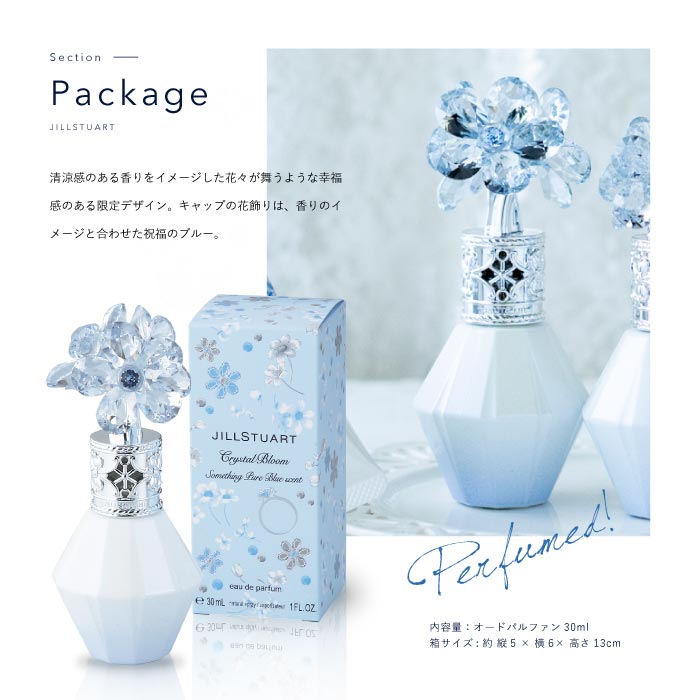 数量限定 ジルスチュアート ギフト 香水 JILLSTUART クリスタル