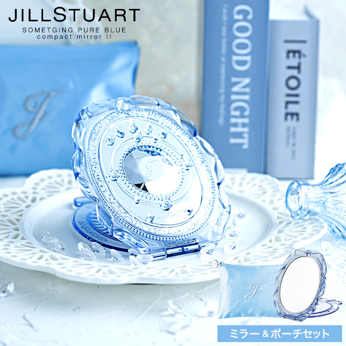 数量限定 ジルスチュアート ギフト JILLSTUART サムシングピュアブルー
