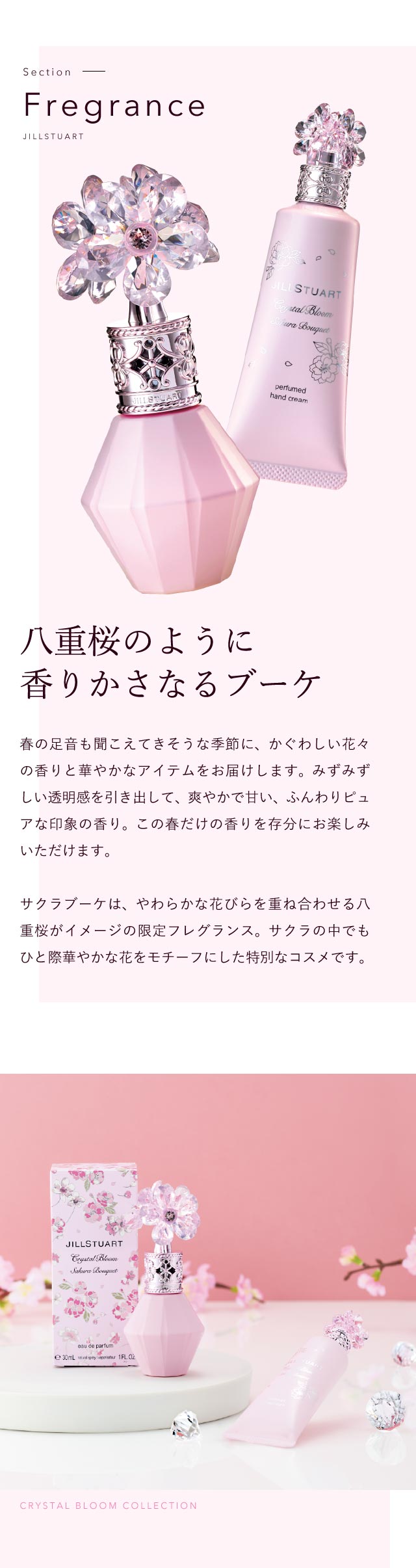 数量限定 ジルスチュアート ギフト JILLSTUART 香水 クリスタル