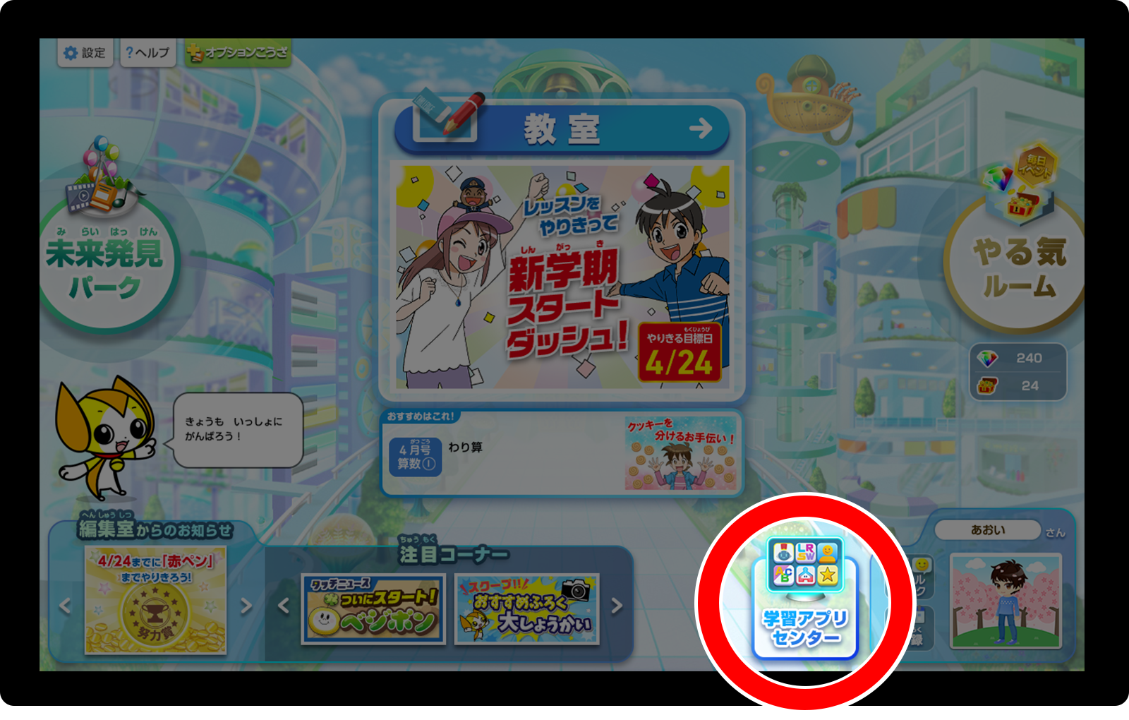 お届け教材 | 保護者サポート 小学講座 | 受講中のかた向け