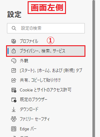 ブラウザのEdgeで頻繁に「このページに到達できません」と表示される