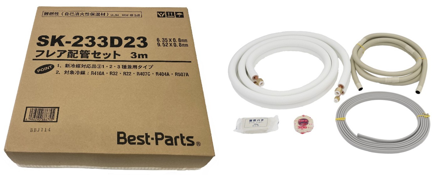 フレア配管セット』でエアコン取付工事の見積作成と施工時間を短縮する