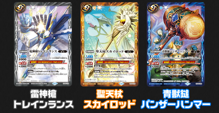 Xレアブレイヴ＋6ゲットキャンペーン - キャンペーン｜Battle Spirits