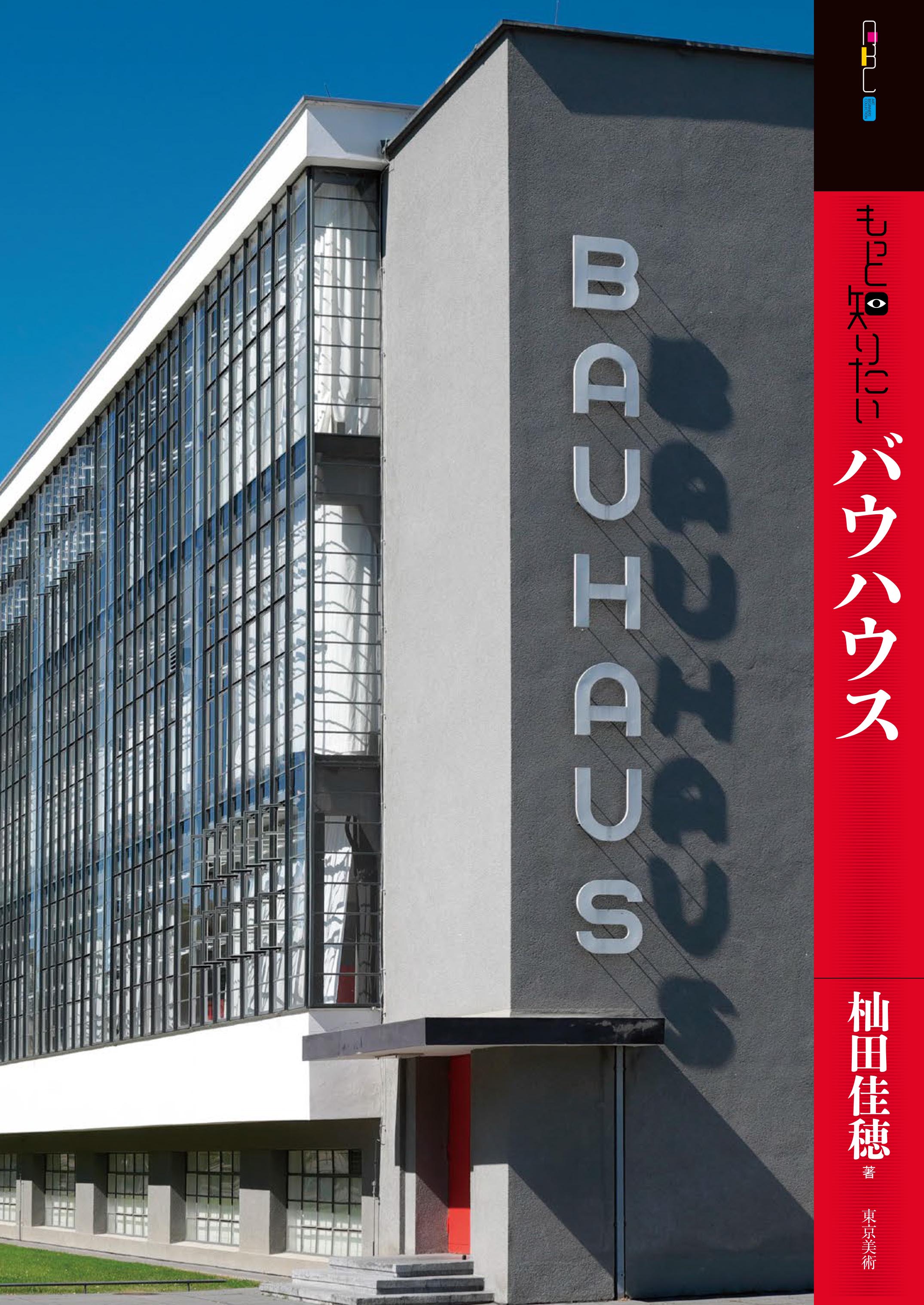 BOOKS – bauhaus100 japan