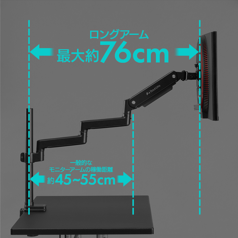 ロングモニターアームMS BMA-1/2MS | Bauhütte®