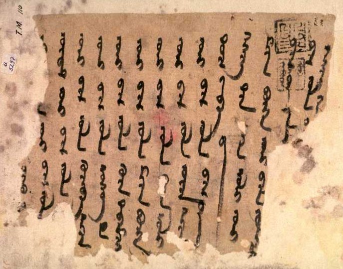 BabelStone Blog : Phags-pa Seals on Uyghur Documents