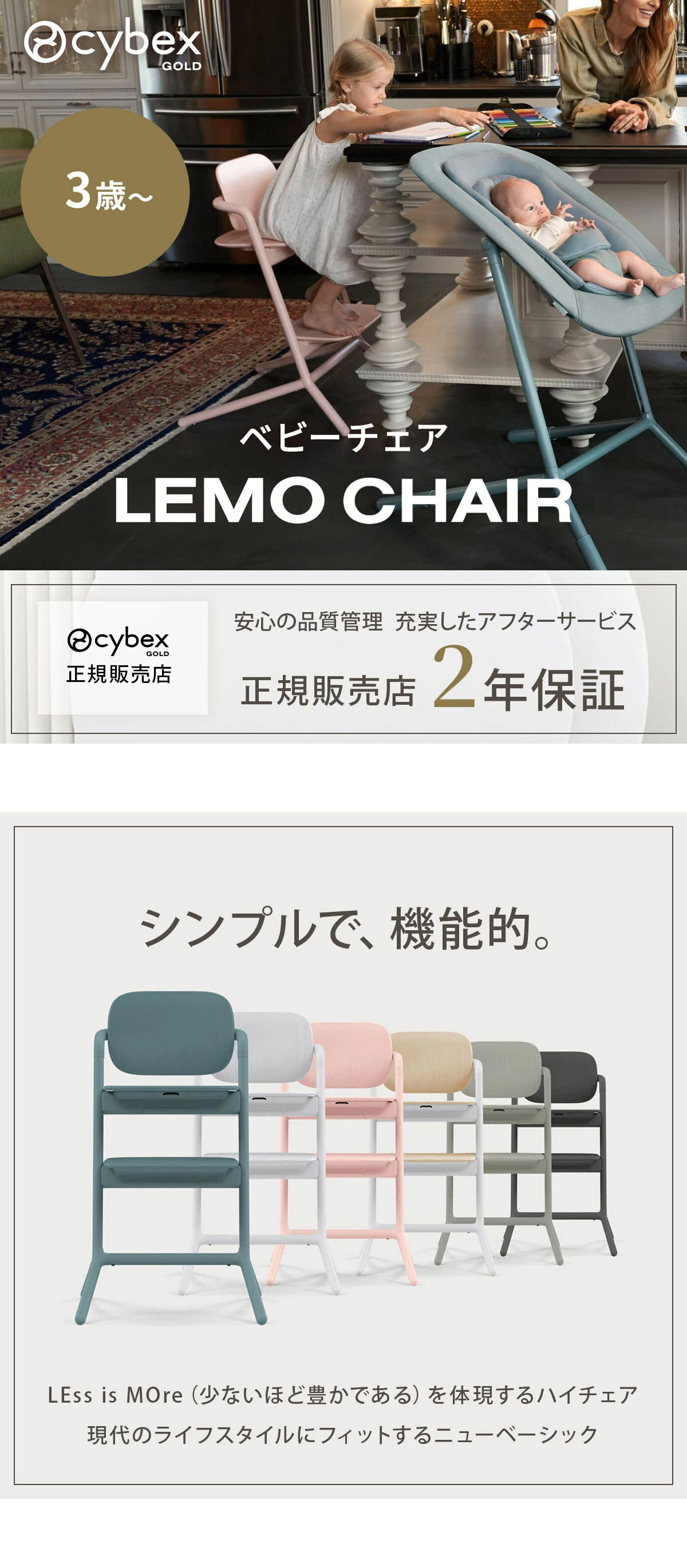 サイベックス レモチェア / パールピンク cybex LEMO CHAIR