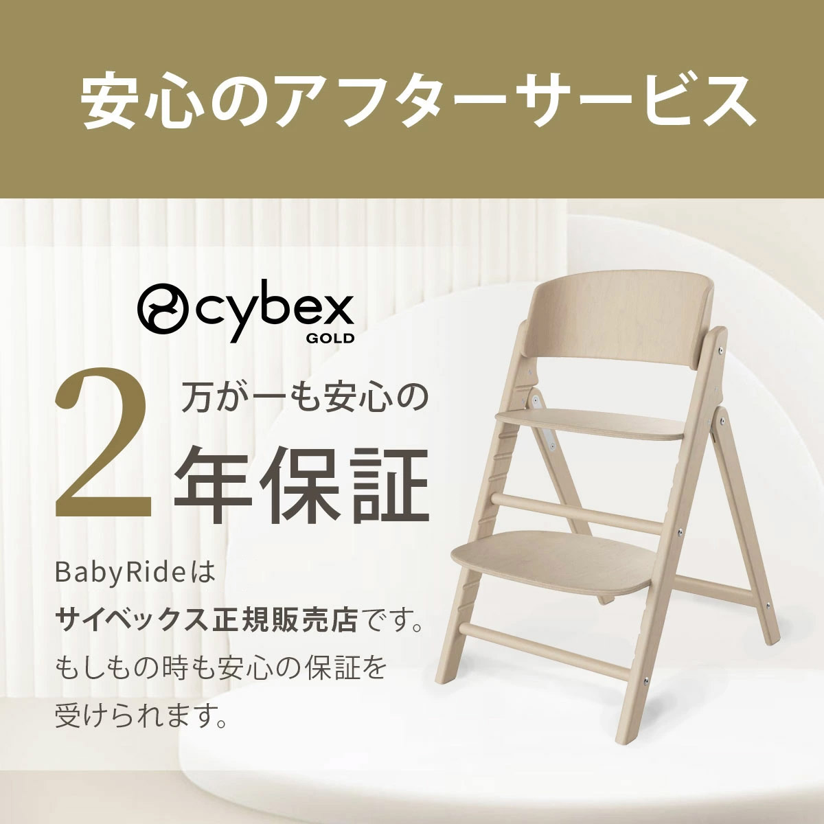サイベックス クリック＆フォールド 3-IN-1 スタニングブラック cybex