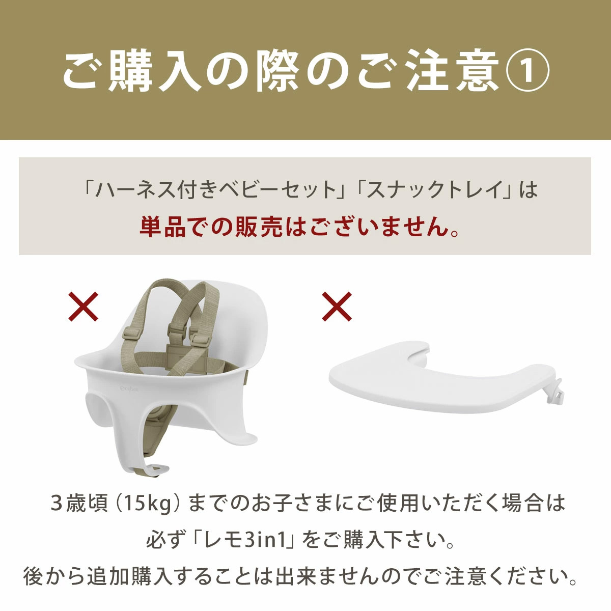 サイベックス レモ 3-IN-1 サンドホワイト2 cybex LEMO 3-IN-1