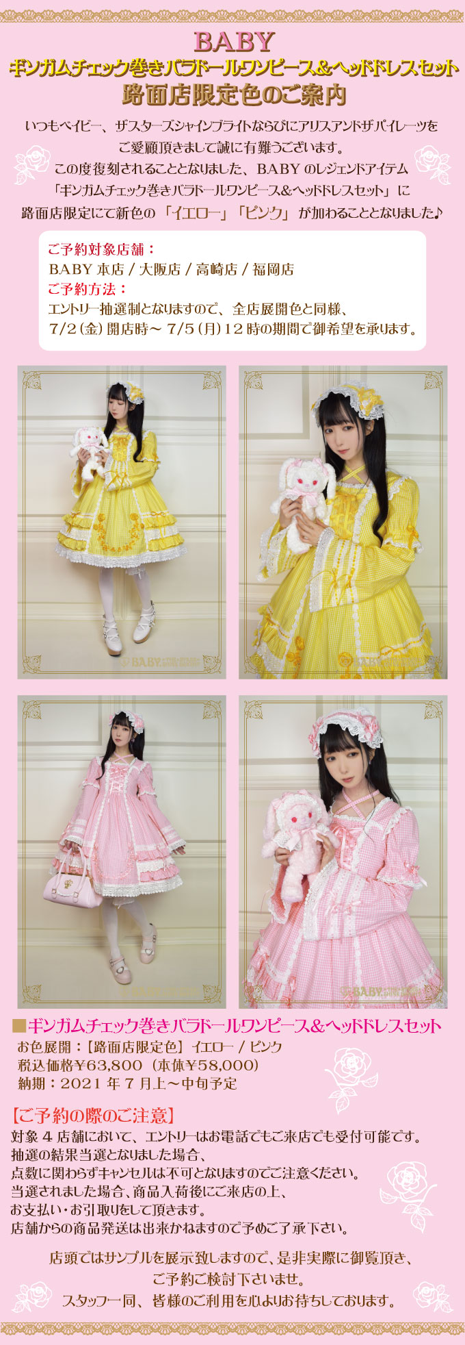 BABY『ギンガムチェック巻きバラドールワンピース＆ヘッドドレスセット