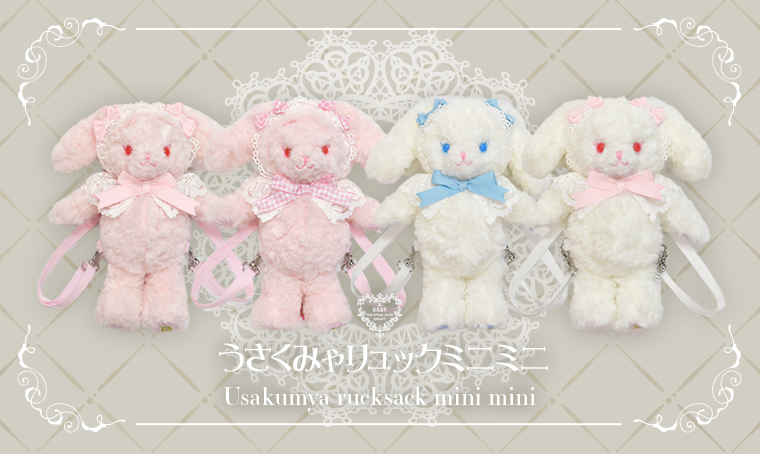 うさくみゃリュックミニミニ | BABY, THE STARS SHINE BRIGHT