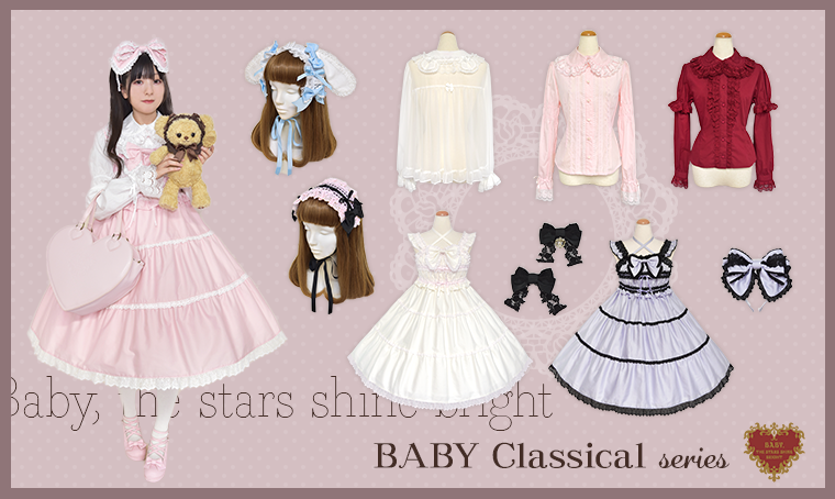 BABYクラシカルシリーズ | BABY, THE STARS SHINE BRIGHT