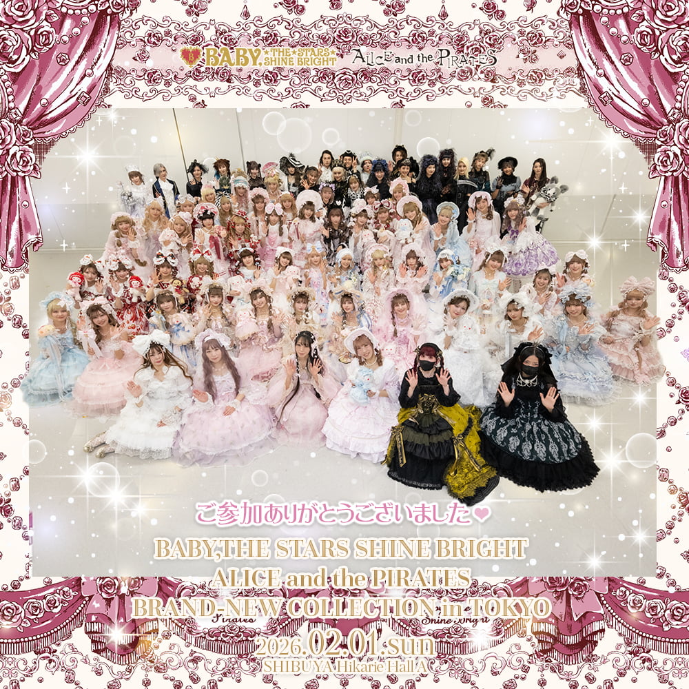 BABY, THE STARS SHINE BRIGHT | ロリィタ服ブランド「BABY, THE STARS