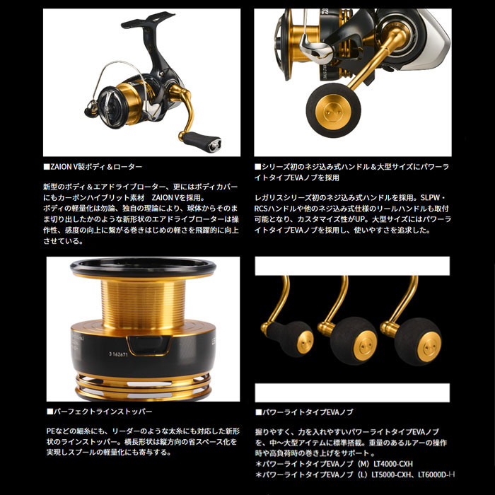 ダイワ 23 レガリス LT2500S-XH DAIWA - 【バス・トラウト・ソルトの