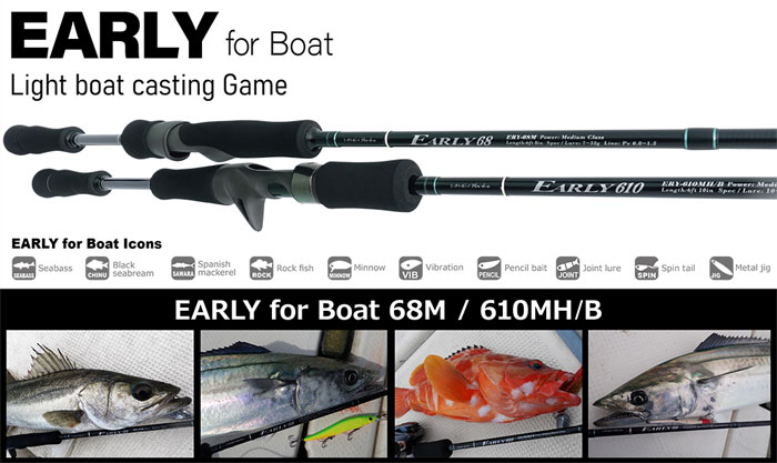 ヤマガブランクス アーリー 68M YAMAGA BLANKS EARLY For Boat
