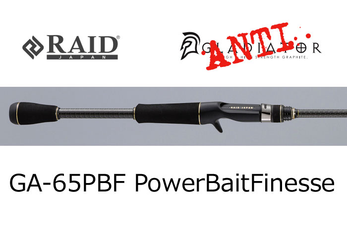 レイドジャパン グラディエーター アンチ パワーベイトフィネス GA