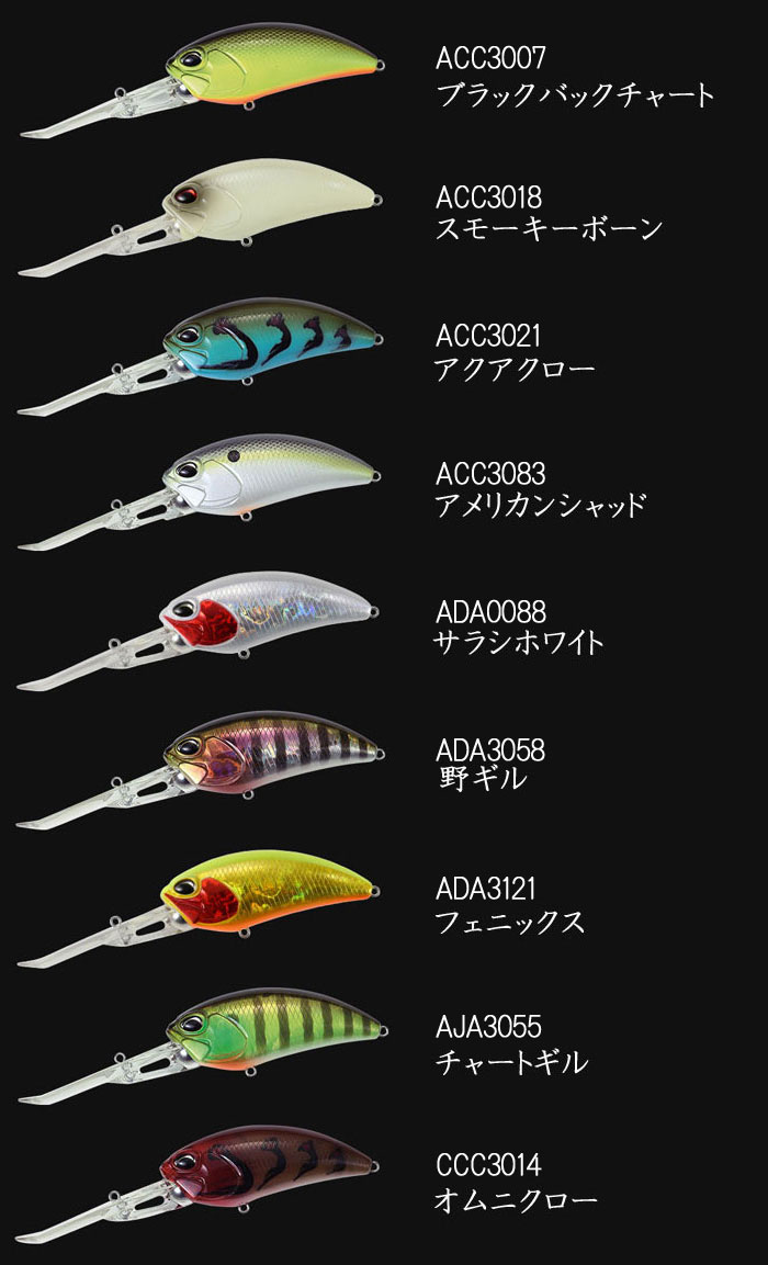 デュオ レアリス クランク G87 20A DUO REARIS CRANK - 【バス