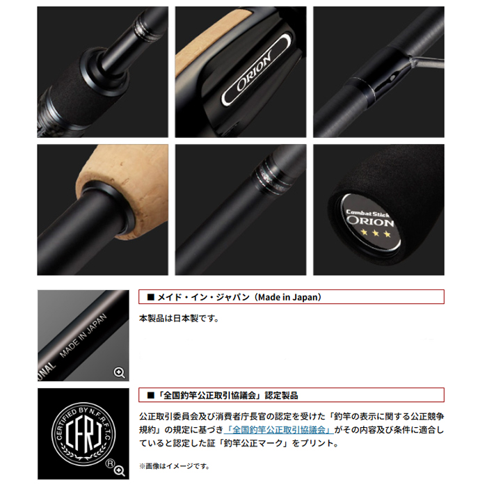 エバーグリーン コンバットスティック オライオン クイックセンシズ