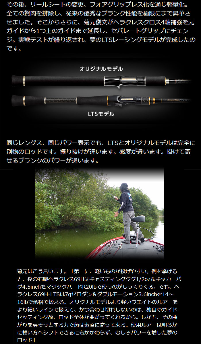 エバーグリーン ヘラクレス ブルーマイスター7LTS HCSC-70MH-LTS