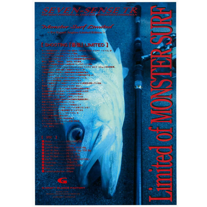 ジークラフト セブンセンスTR モンスターサーフ MSLS-1072-TR G-CRAFT