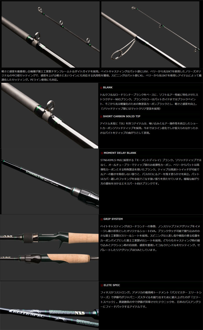 ノリーズ ロードランナーストラクチャー NXS STN670MH-St - 【バス