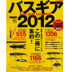 BOOK】地球丸 全国バス釣り場ガイド/西日本編 - 【バス・トラウト