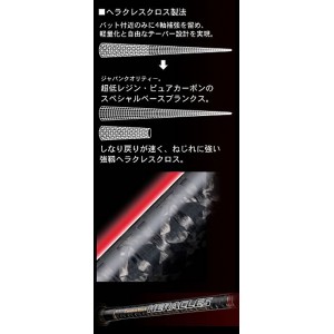 EVERGREEN/エバーグリーン HERACLES/ヘラクレス ソリッドセンサー61