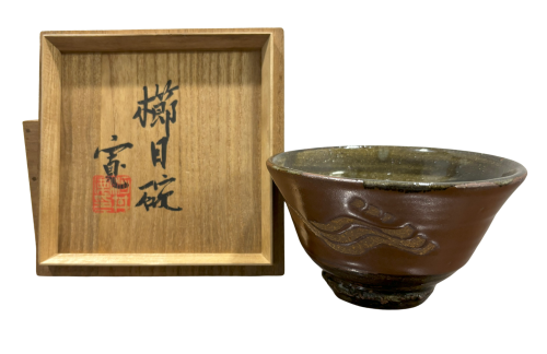 河井寛次郎「櫛目碗」の買取実績｜東京都町田市 茶碗