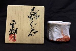 林正太郎「赤志野湯呑」の買取実績｜茨城県常陸太田市 陶磁器・陶器