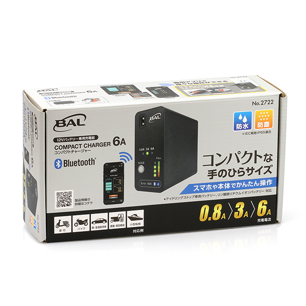 コンパクトチャージャー 6A | 大橋産業株式会社