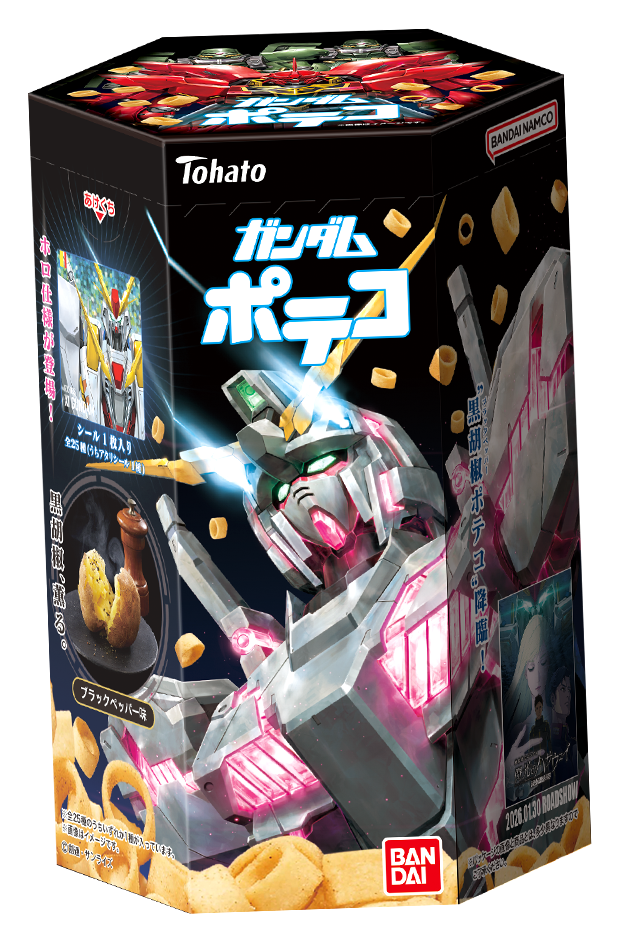 ガンダムポテコ 特製シールファイルプレゼントキャンペーン｜バンダイ