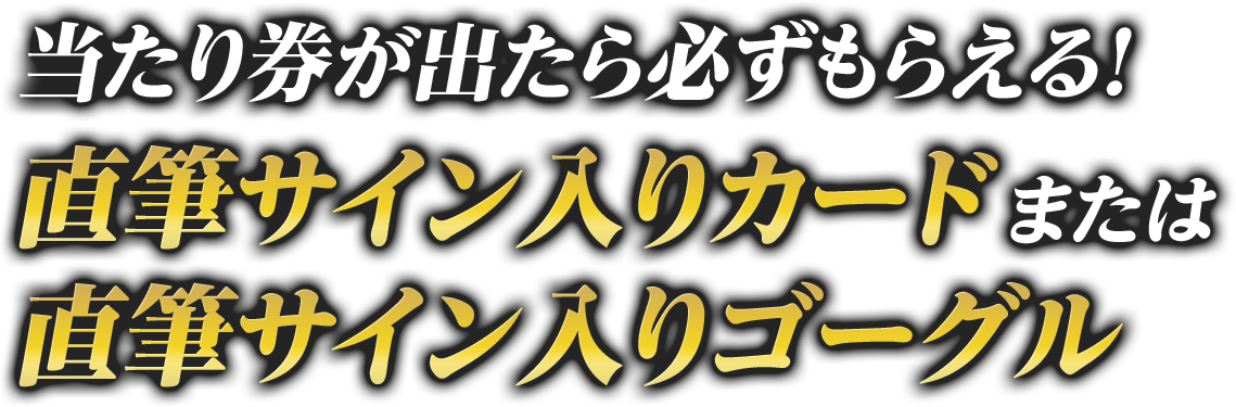 サラブレッドコレクション ツインウエハース第2R 直筆サイン入りカード