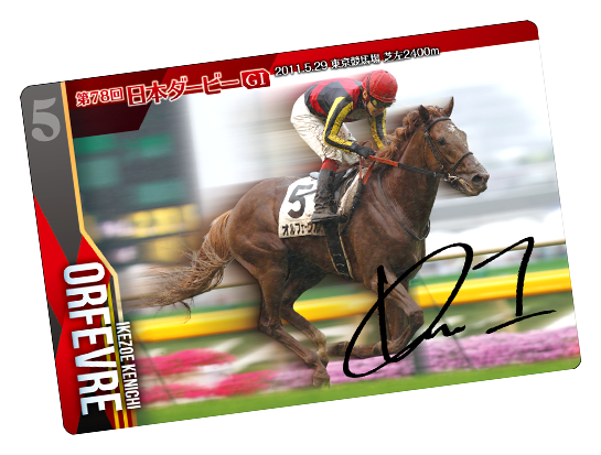 サラブレッドホースコレクション ツインウエハース 第2R キャンペーン