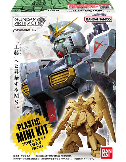 ガンダム食玩ポータル ガンダムアーティファクト｜バンダイ キャンディ